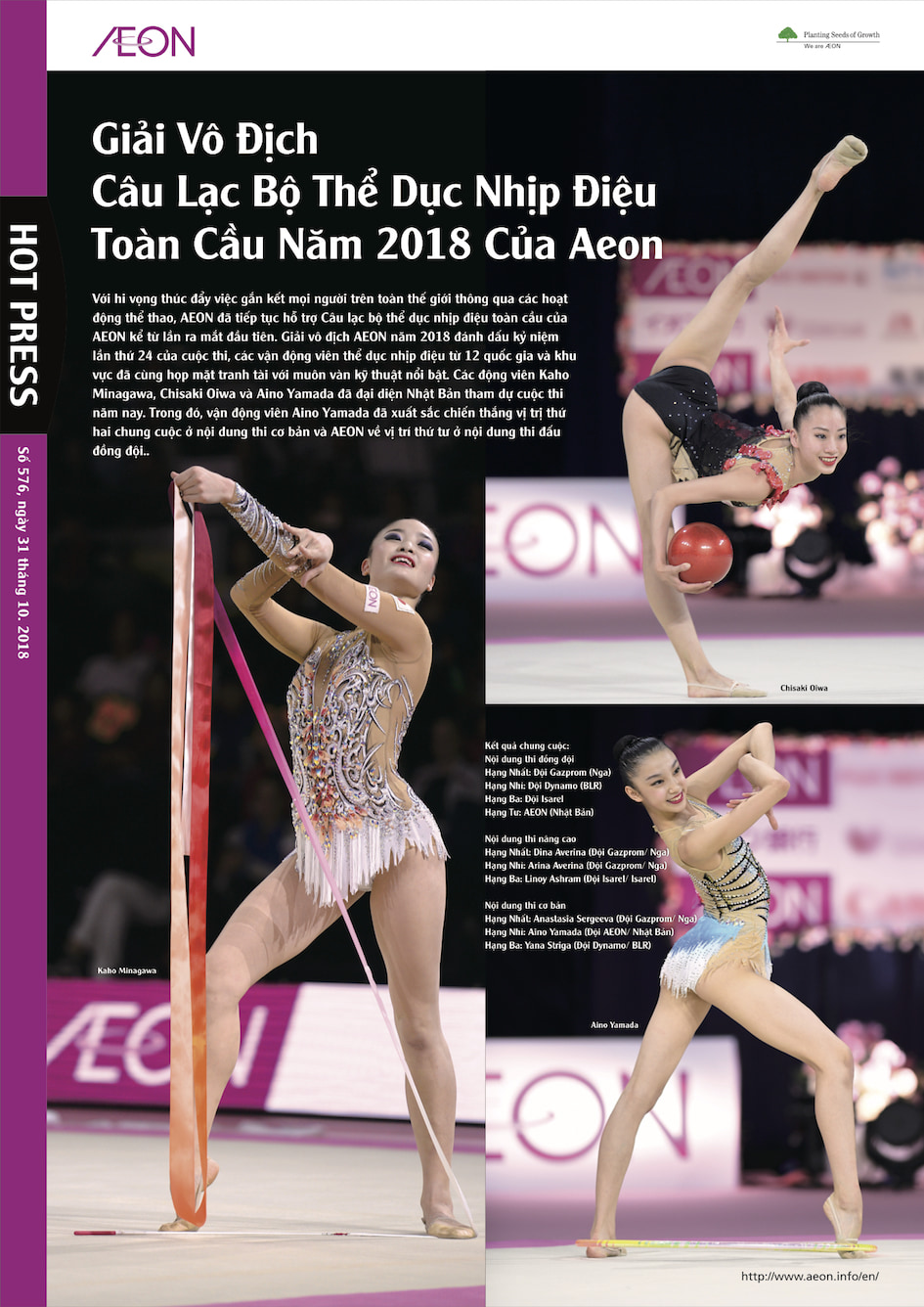 Giải Vô Địch Câu Lạc Bộ Thể Dục Nhịp Điệu Toàn Cầu 2018