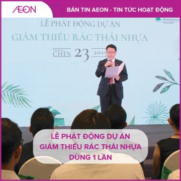 AEON_NEWS_THUMBNAIL