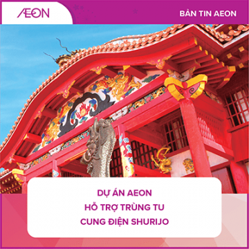 1-AEON_NEWS_THUMBNAIL_VIE