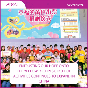 AEON_NEWS_THUMBNAIL_ENG