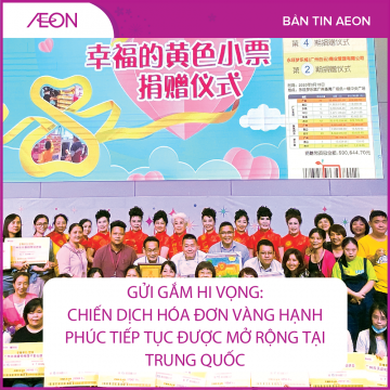 AEON_NEWS_THUMBNAIL_VIE