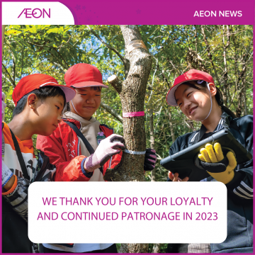 AEON_NEWS_THUMBNAIL_ENG