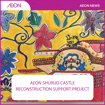 AEON_NEWS_THUMBNAIL_ENG