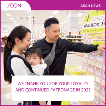 AEON_NEWS_THUMBNAIL_ENG