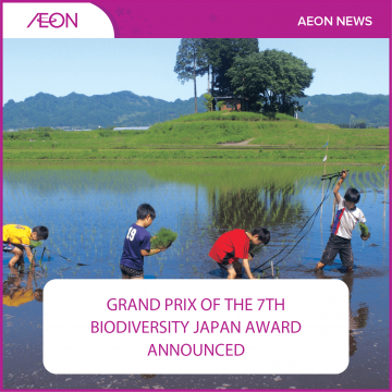 AEON_NEWS_THUMBNAIL_ENG