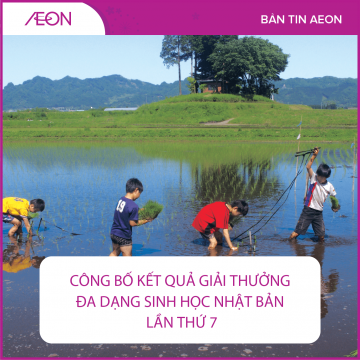 AEON_NEWS_THUMBNAIL_VIE