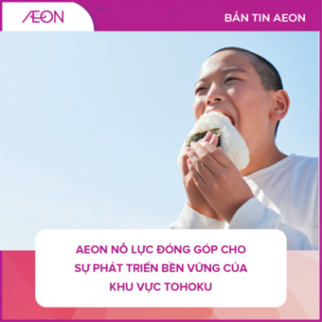 AEON_NEWS_THUMBNAIL_VIE2