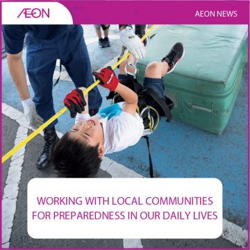 AEON_NEWS_THUMBNAIL_ENG